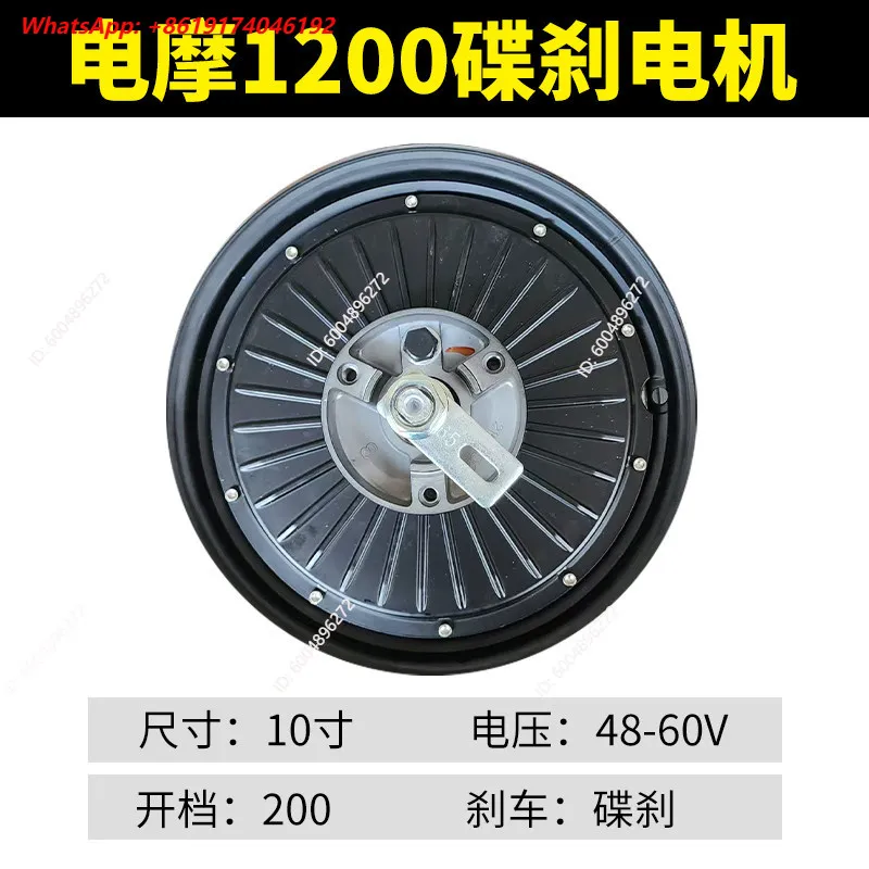 10 Inch 1200W Universal Electric Motorcycle Motor Hub Wheel Kit 48V 60V 72V Drum Disc Brake High Power for E Bike Scooter