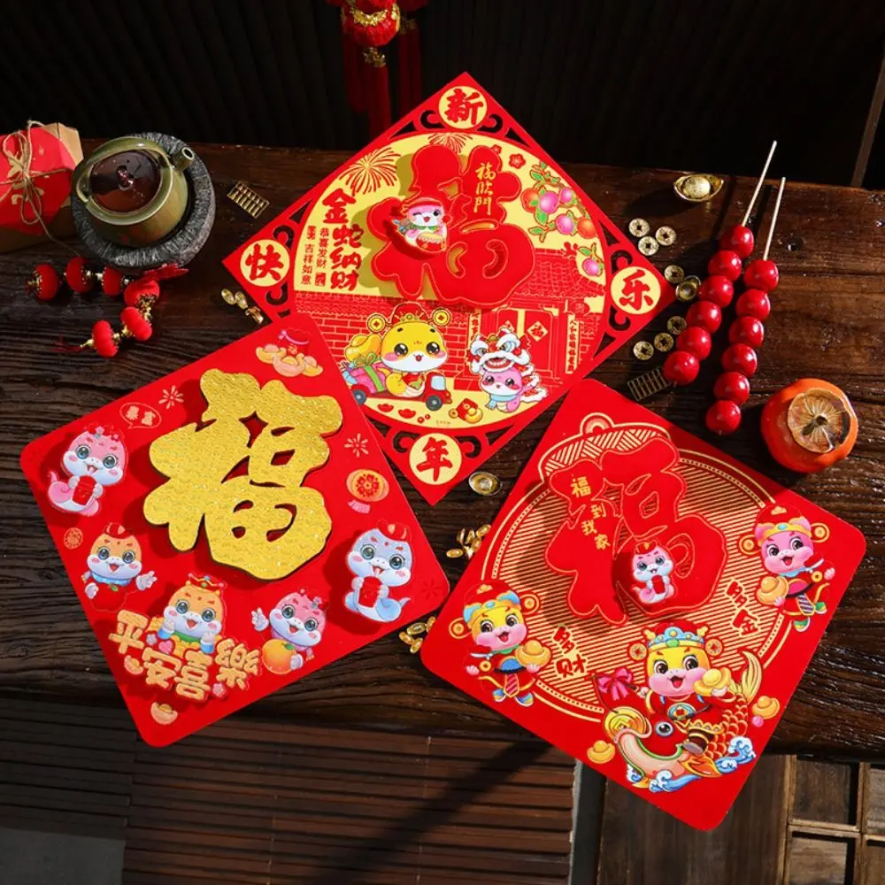 Traditional Snake Year Fu Character Door Sticker Thickened Flocking Paper Door Couplet Festive Red Spring Festival Supplies