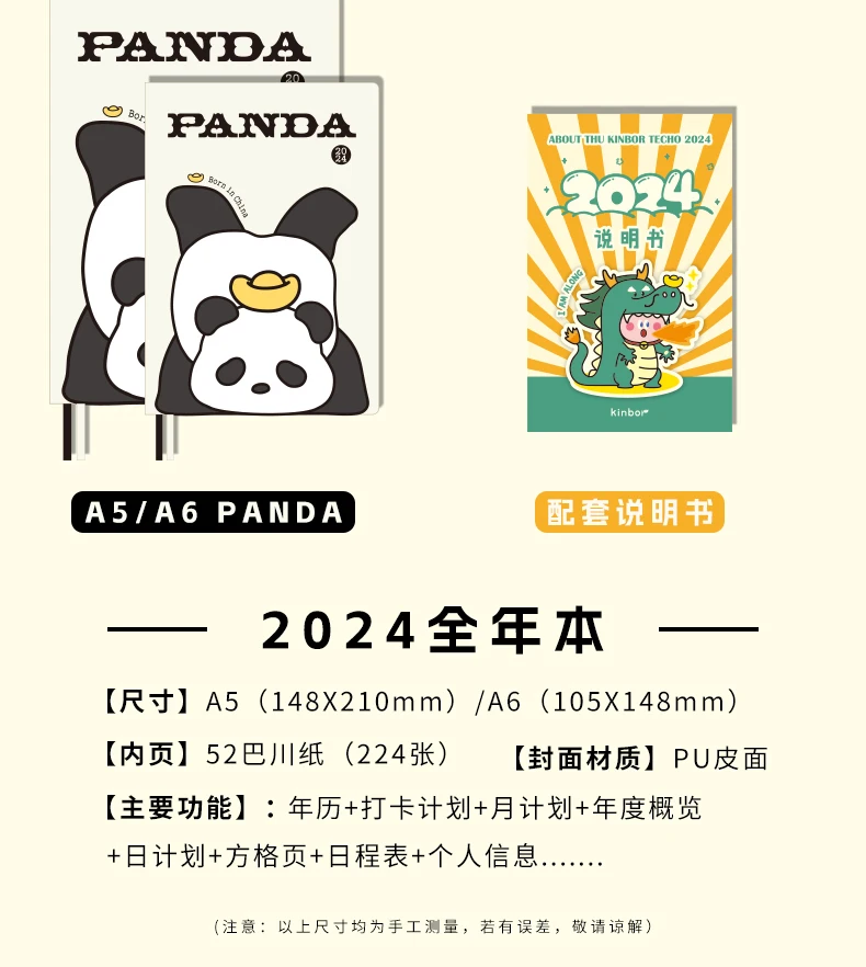 مفكرة كينبور-باندا ، صفحة واحدة في اليوم ، مذكرات باندا ، سنة محدودة ، دفتر جدولة ، دفاتر ملاحظات ومجلات ، A6 ، A5 ، 2024