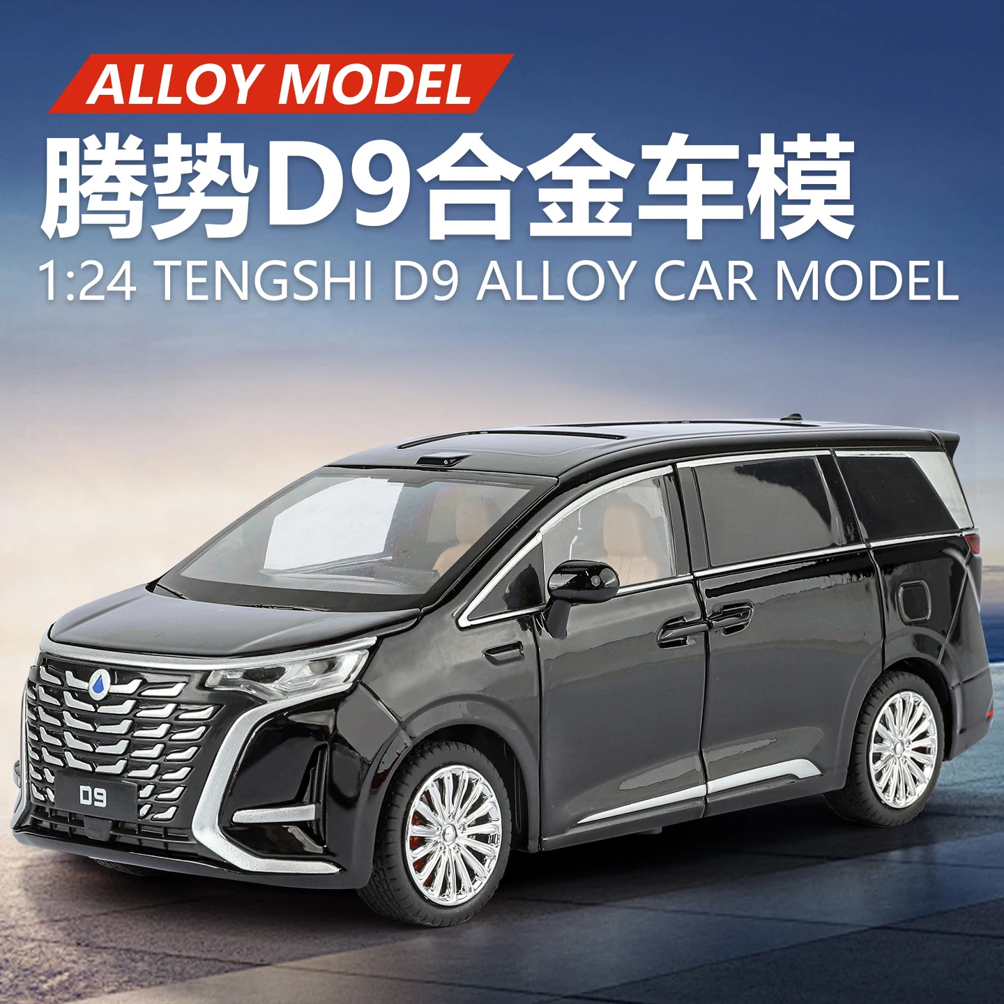 مقياس 1:24 محاكاة Denza D9 سيارة الأعمال سبيكة دييكاست نموذج سيارة كلاسيكية ضوء الصوت الأولاد لعبة طفل هدية المقتنيات #3