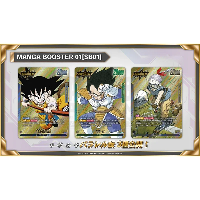 2025 جديد بانداي لعبة دراغون بول سوبر لعبة ببطاقات ورقية فيوجن وورلد مانغا SB01 الداعم حزمة صندوق TCG أنيمي جمع بطاقة #5