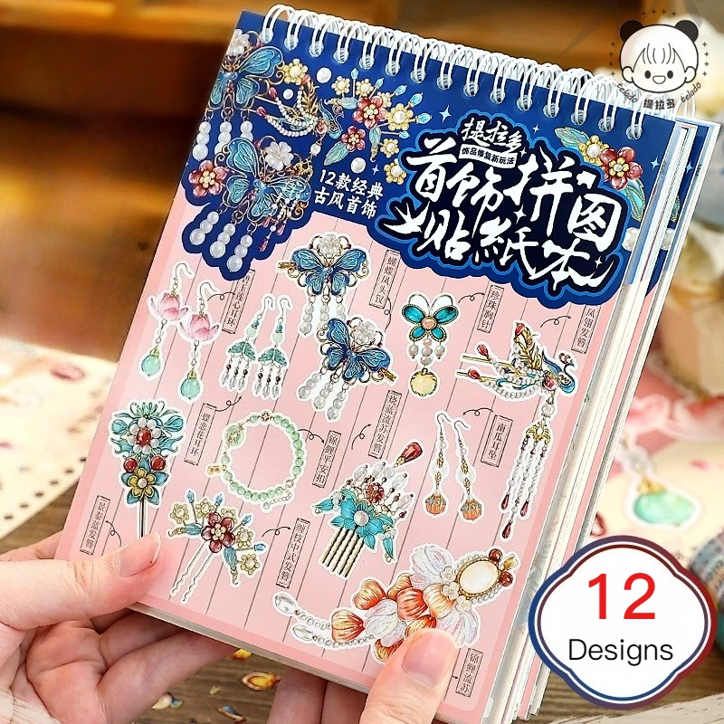 

TELADO DIY Chinese Jewelry Collage Stickers 3D Decals Miniature Dimensional Scrapbook for DIY Craft, Restore and Scenes Making