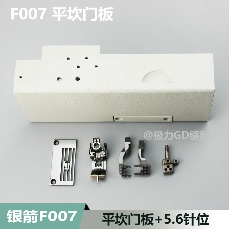 

Siruba F007 Flat Door Plate Needle Position F007 Flat Lock Machine Needle Position Needle Plate Presser Foot Needle Teeth
