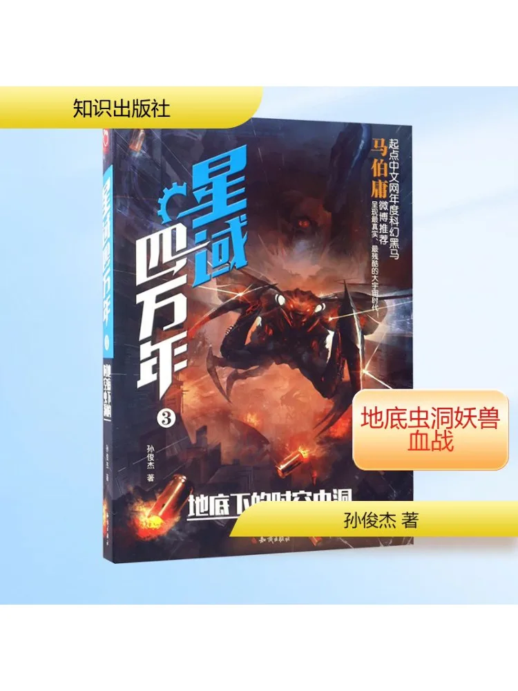 

Книга-Winshare Starfield 40 тыс. 3 Червоточина в подземном мире