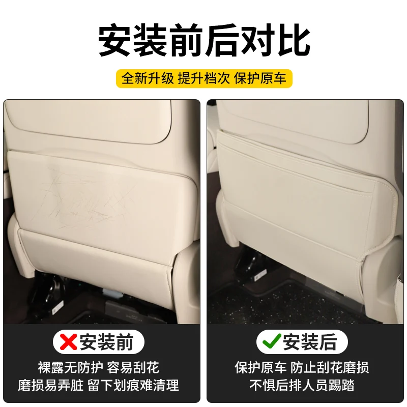For Denza N9 Seat Anti-Kick Pad Rear Backrest Pad Storage Box 3