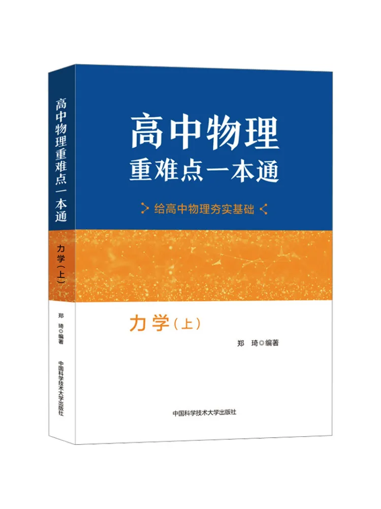 

Книга — Winshare: Обзор основных понятий и сложных моментов по физике для старшеклассников, часть 1 (Механика)