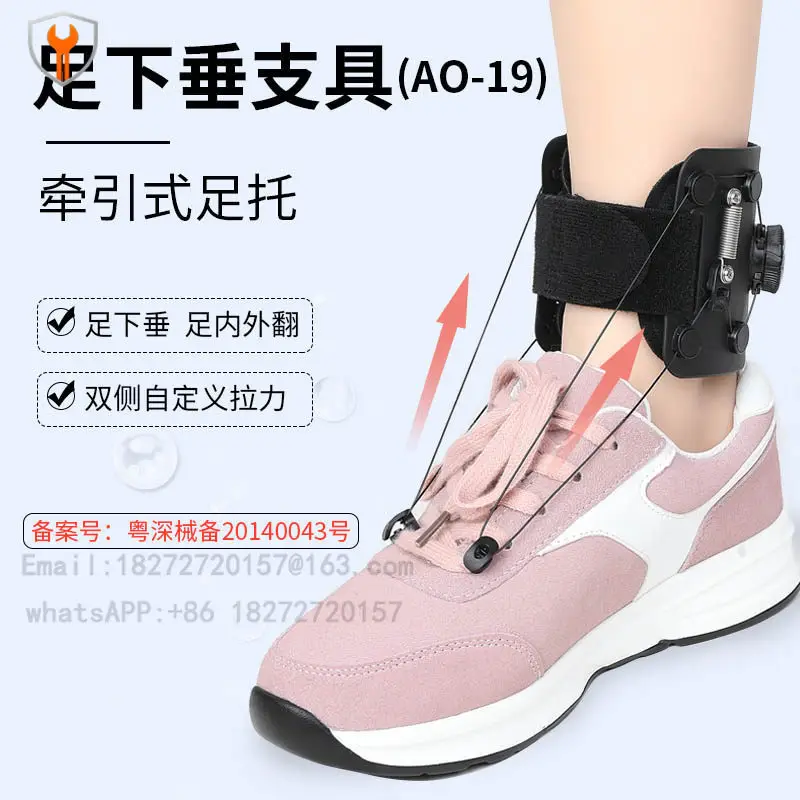 Traction Foot Support Foot Drop Varus Ectropus Orthosis Correction Stroke Hemiplegia Rehabilitation Equipment Shoe Ankle Support