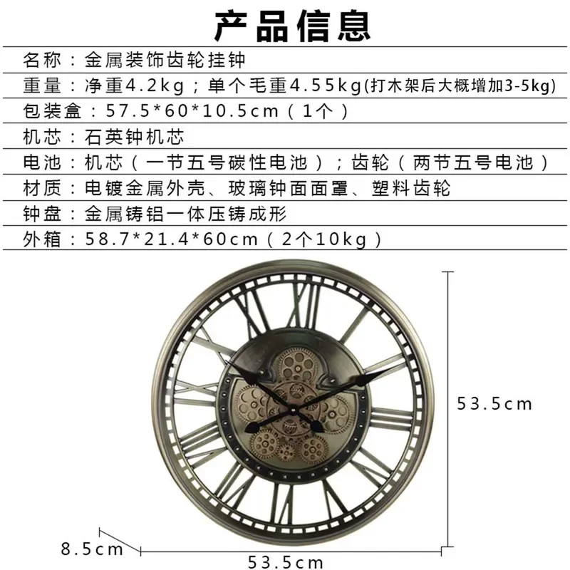 New European Metal Gear Wall Clock for American Retro Art Living Room Decoration Creative Hands Quartz Clock