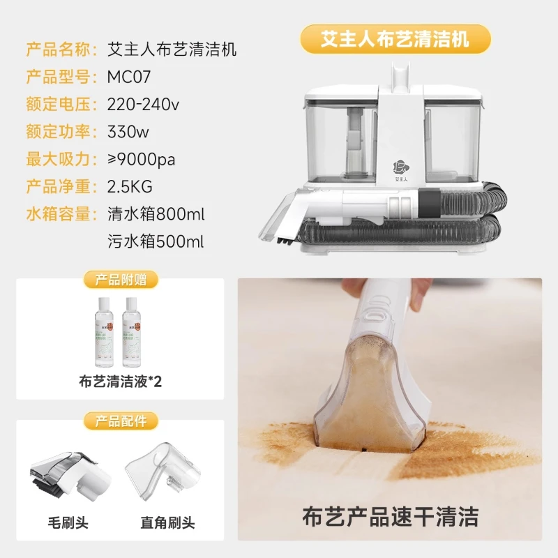 패브릭 클리너 기계 카펫 소파 매트리스 커튼 분해 없이 스프레이 흡입 청소