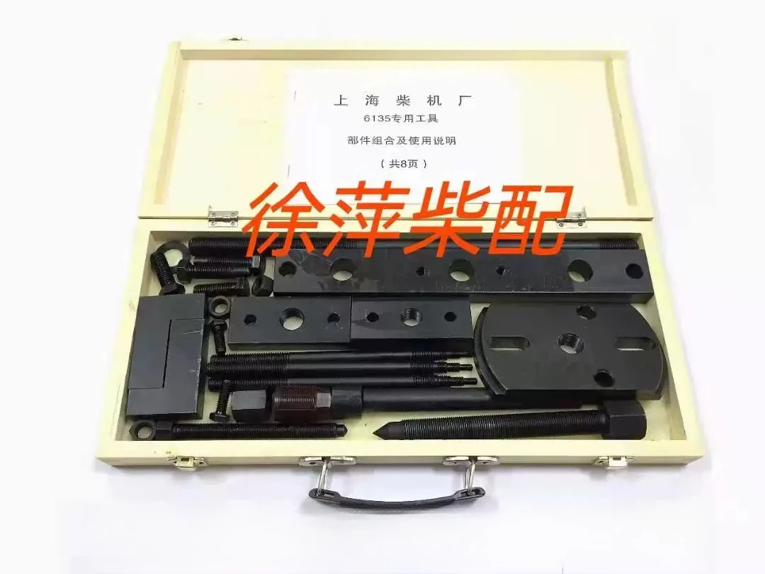New Shangchai 6135 Special Tool Shanghai  Engine Cylinder Liner Pull Code Seven-piece Set Removal Injector Belt Disk