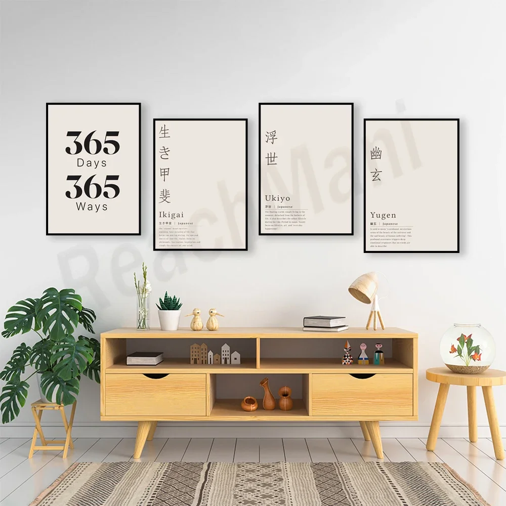 365 Days 365 Ways Motivational Quote Poster, Japanese Quote, Quote, Minimalist Yugen, Ikigai, Ukiyo Home Wall Art Poster