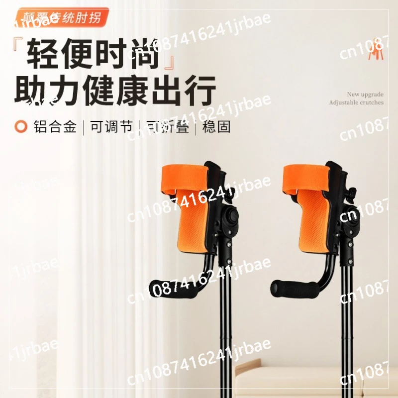 Arm Crutches Alloy Fractured Ankle Injuries Portable Folding Crutches Adjustable Height