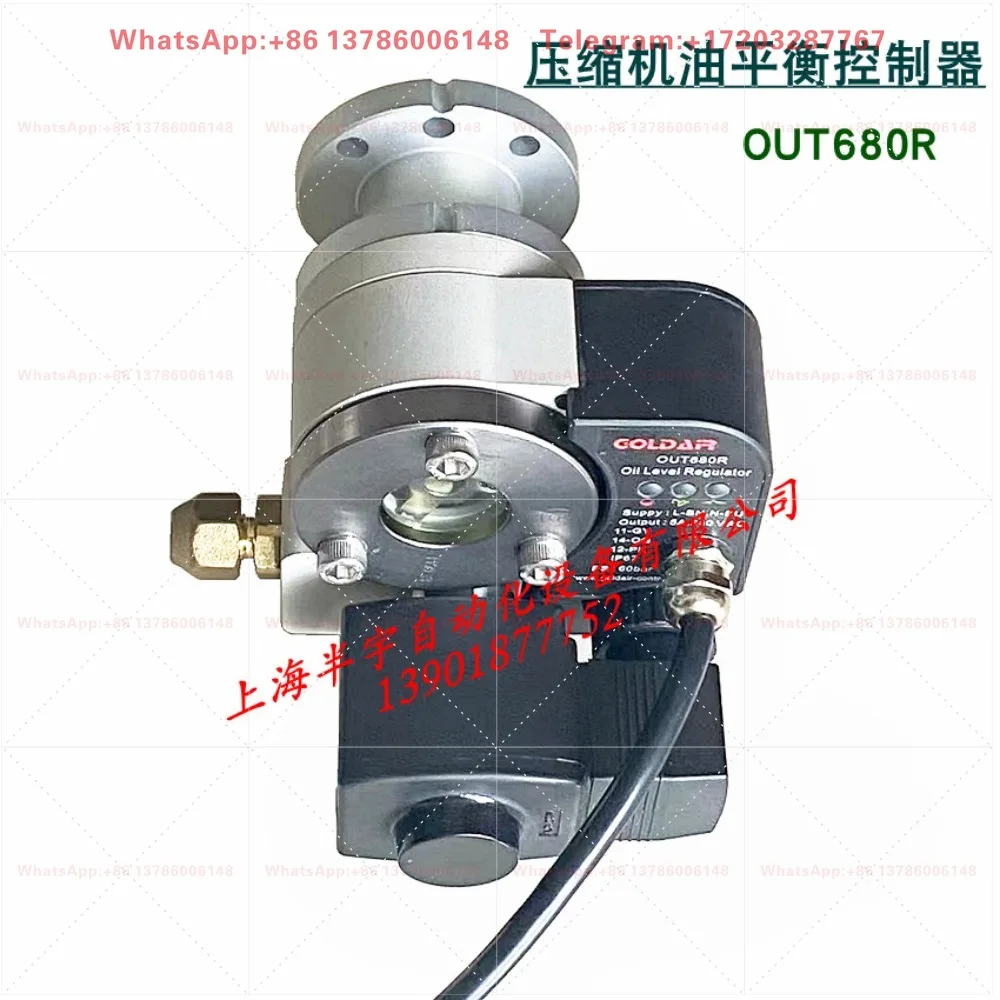 Oil Return Balancer OUT680T /OUT580 (R) -H1 Electronic Oil Level Controller