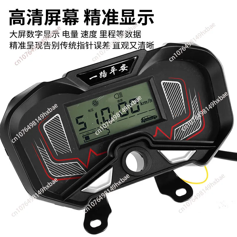Electric tricycle universal instrument cluster assembly 48v60v72v LCD display