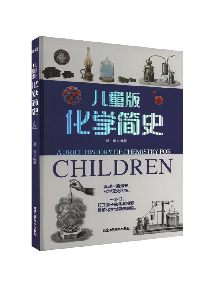 

Книга — Winshare: Учебник по химии для детей (короткое изложение)