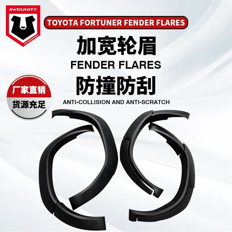 

Suitable for Toyota Crossover FORTUNER 2015 ON Off-Road Modified ABS Thickened Vane Wheel Brow