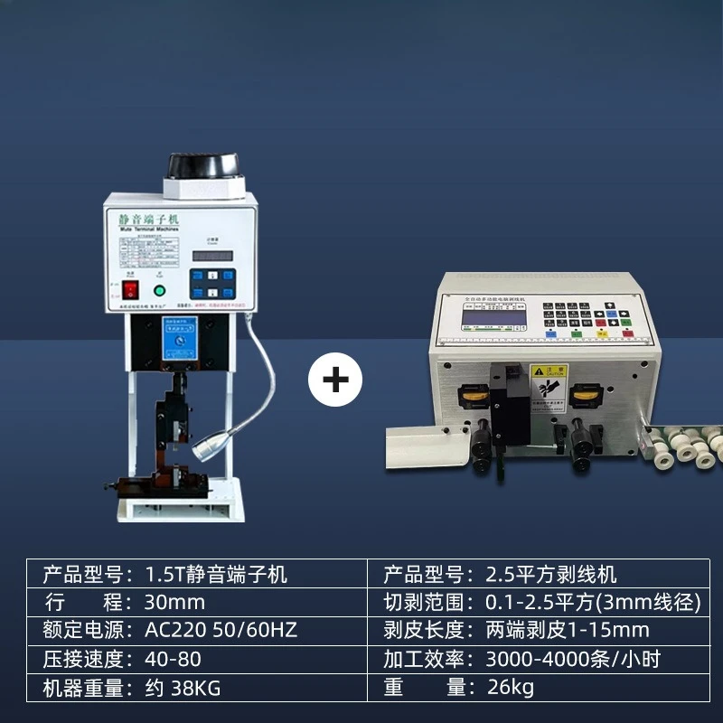 

Полуавтоматический бесшумный высокоскоростной пресс-терминал для зачистки и обжима проводов