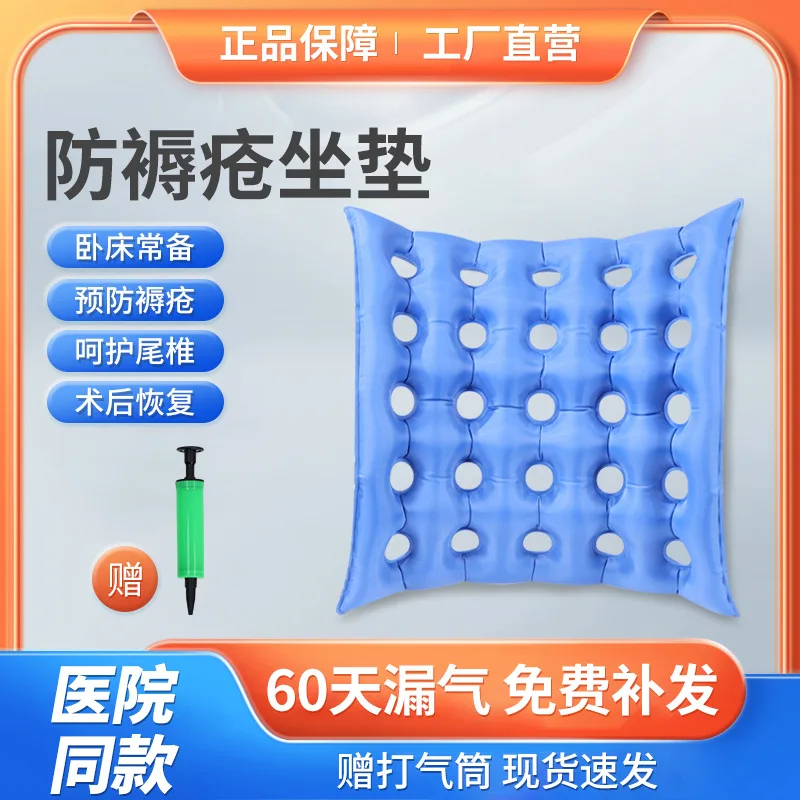 

Medical air cushion ring seat cushion anti-bedsore cushion square for the elderly paralyzed sitting in bed patient turning over