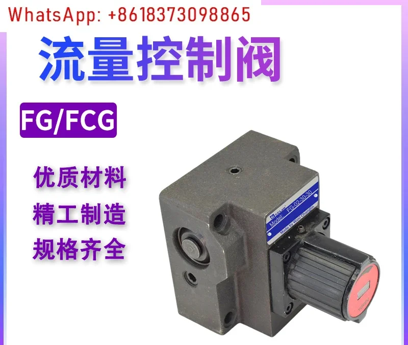 FG-03-125 Flow TC2G control valve FG - 01-4-8 - N - 11 throttle valve FCG-02-30 TC1G-01