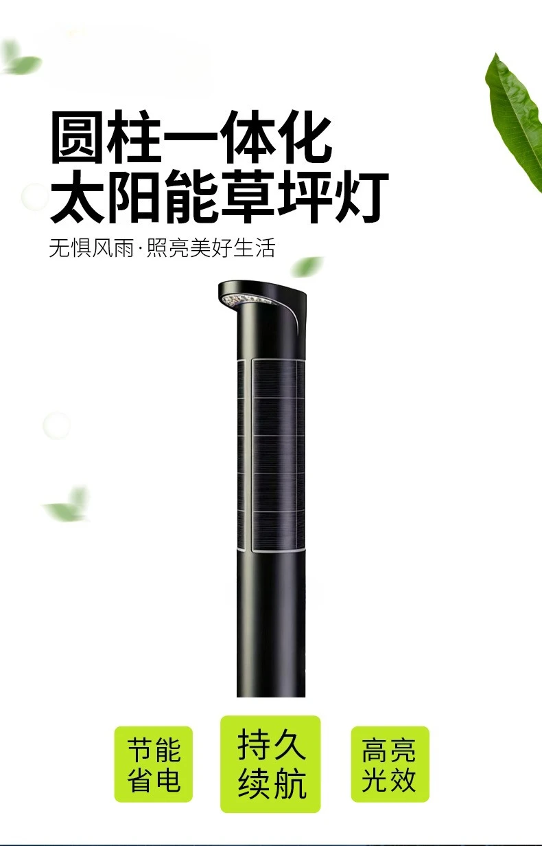 Solar led lawn light, cylindrical IP65 outdoor waterproof and lightning protection 10W power garden light