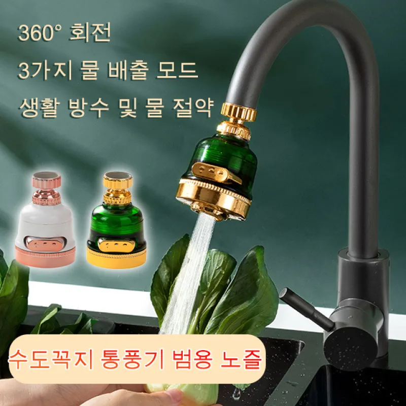 Multifunktion ale Wasserhahn belüftung Universal düse