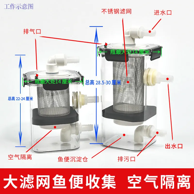 External Fish Toilet Fish Stool Collector Sedimentation Fecal Air Fish Tank Isolation Separation Filter Interception Filter