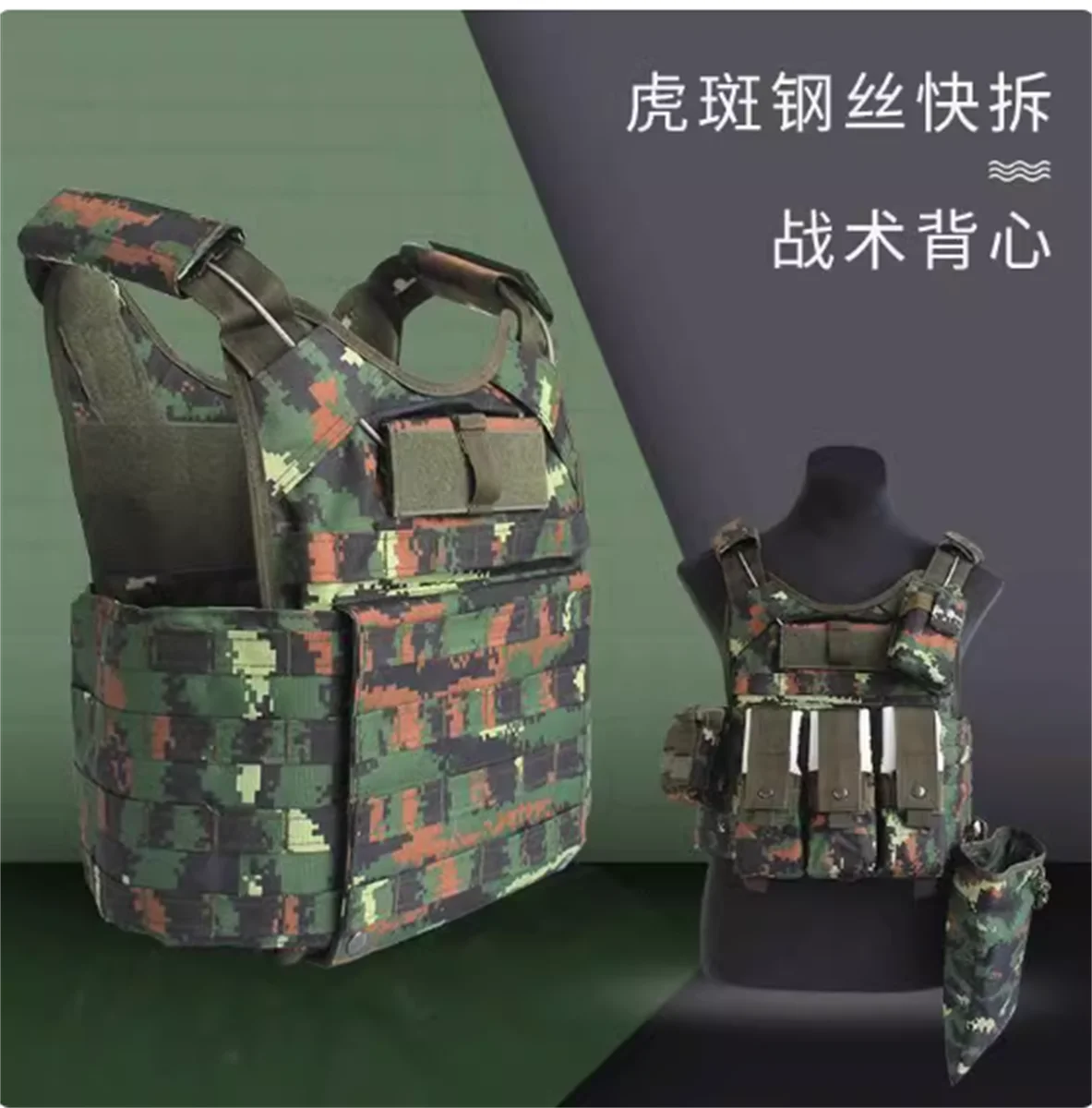 

Outdoor camouflage breathable quick release tactical vest protection training