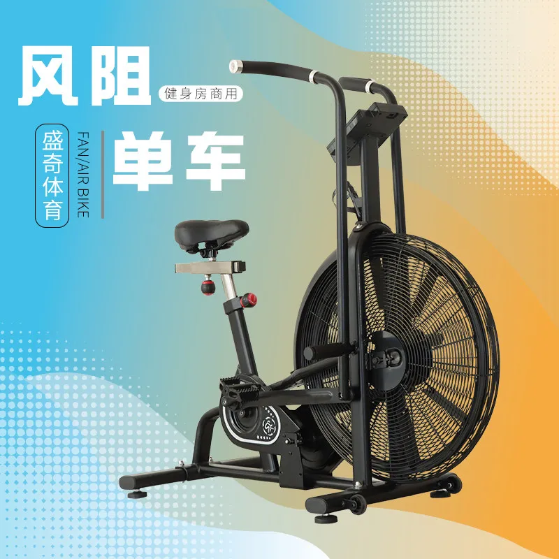 Wind resistance bicycle gym special household commercial exercise vehicle spinning bicycle fan car