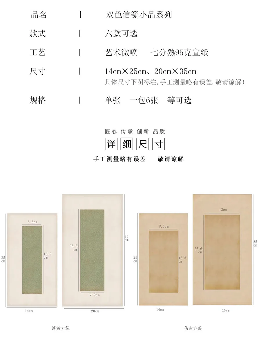 Premium Calligraphy Paper Set - 24Pcs Dual-Color Blank Practice Sheets with Silk-Finish, Ideal for Small Regular Running Script