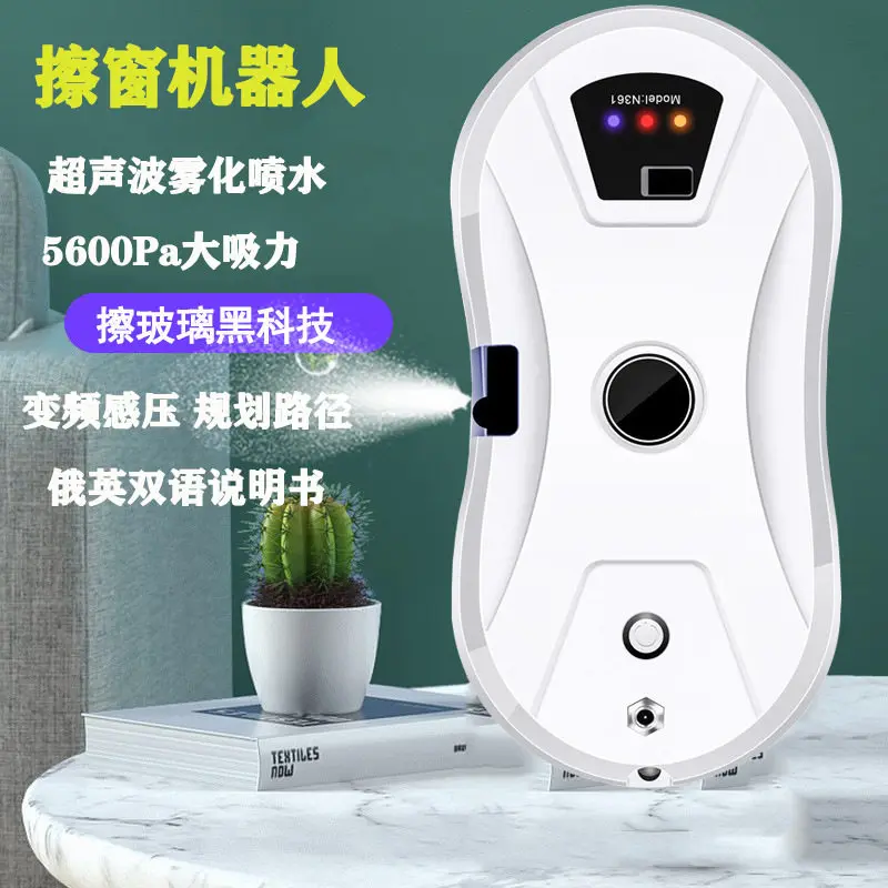 Automatic water spray window cleaning robot Smart home automatic Electric layer Double-sided glass