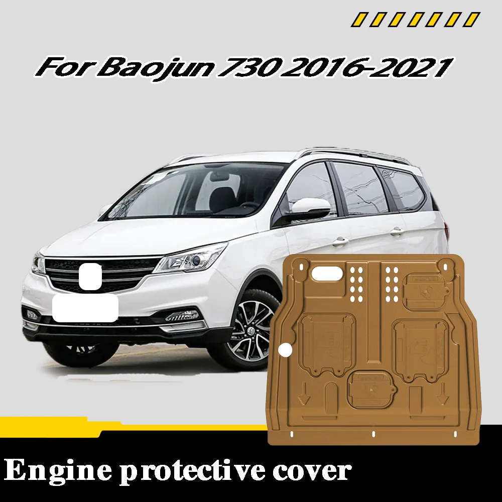 ل Baojun 730 2016-2021 1.5L 1.8L مركبة محددة مقاومة للرذاذ عالية الجودة غطاء للحماية واقي الطين السفلي #1