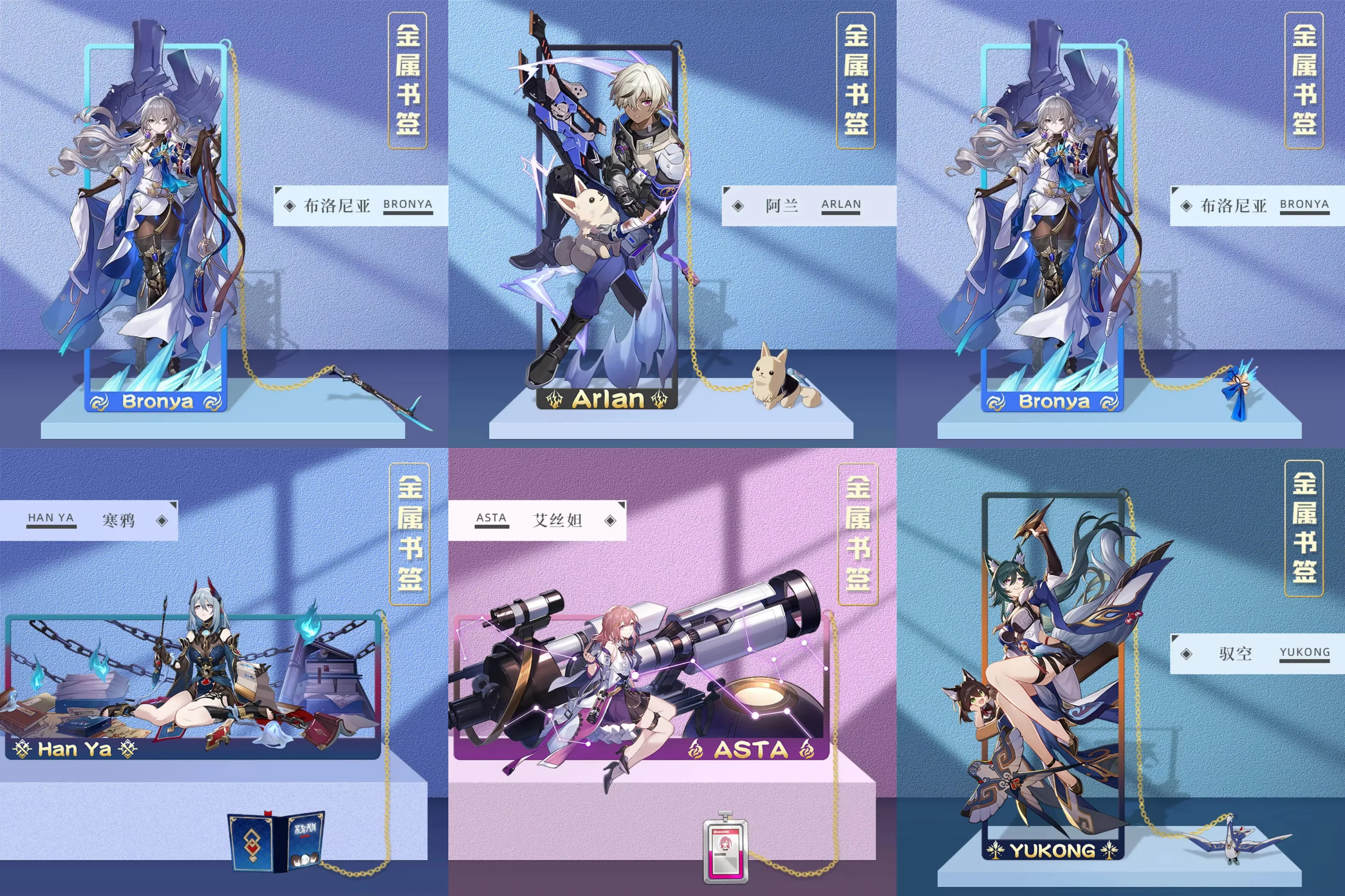 Game Honkai Impact Cosplay Arlan Yukong Asta Bronya Zaychik Metal Bookmark Props Cards  Accessories Gift