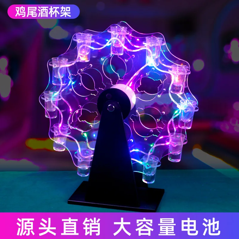 

Revolving cocktail rack luminous creative bar KTV glass holder champagne wine rack modeling bullet Ferris wheel