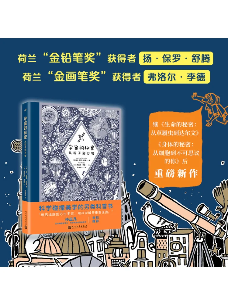 

Книга-Winshare «Секрет Вселенной» от частиц до всех