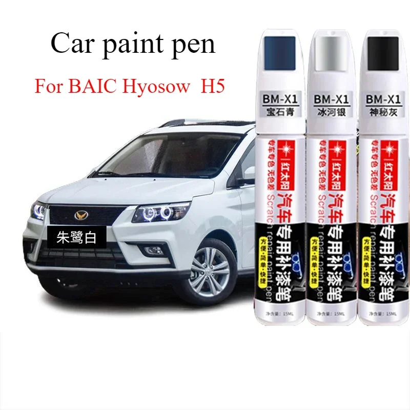 For BAIC Hyosow  H5 Repair Pen Ibis White Car Paint Scratch Earth Brown Artifact Spot Pen