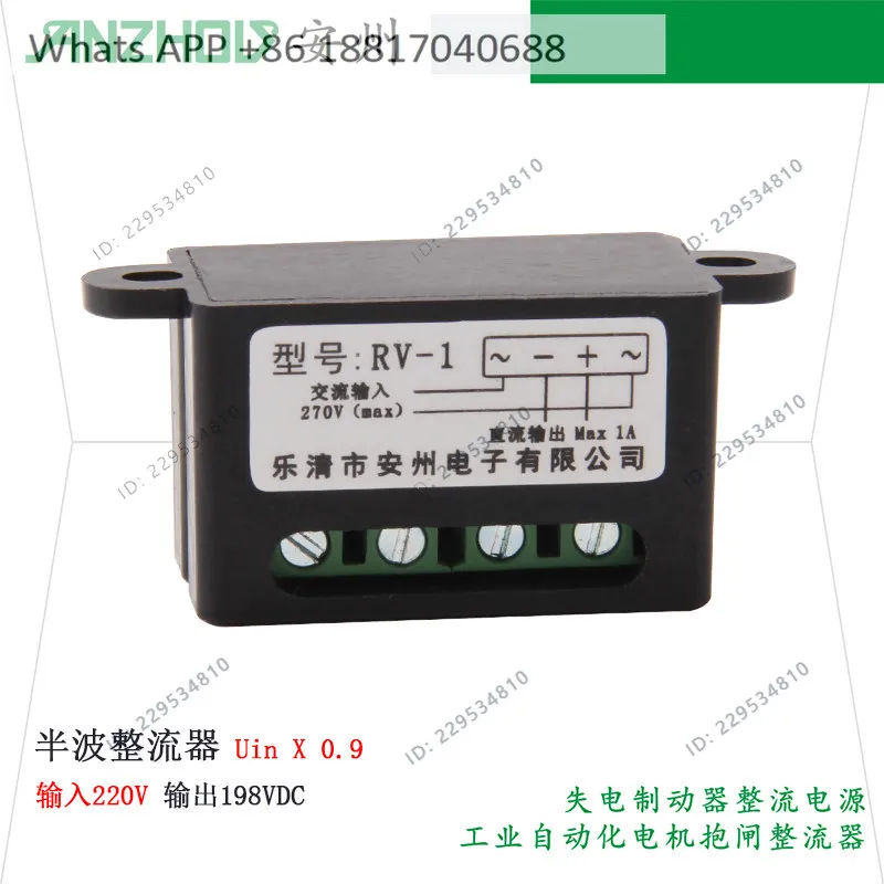 Rectifier RV-2 Half Wave Rectifier RV-1 Full Wave Rectifier 555V1A Basket Motor Brake Module