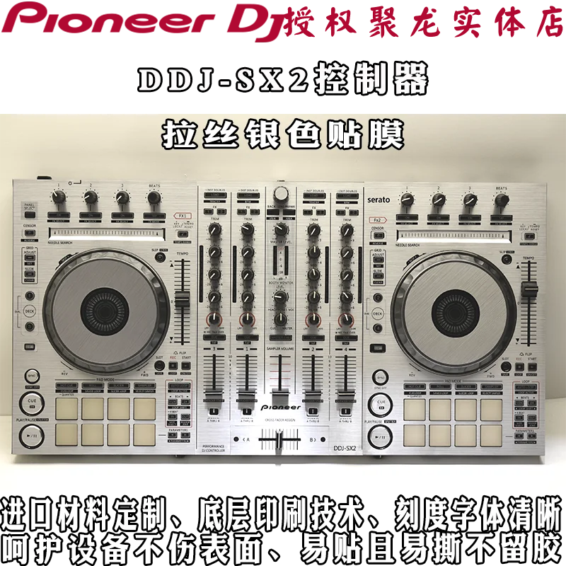 Pioneer DDJ-SX2 Self-adhesive Film (! Self Adhesive Film, Machine Not Included, Do Not Purchase Without Machine)