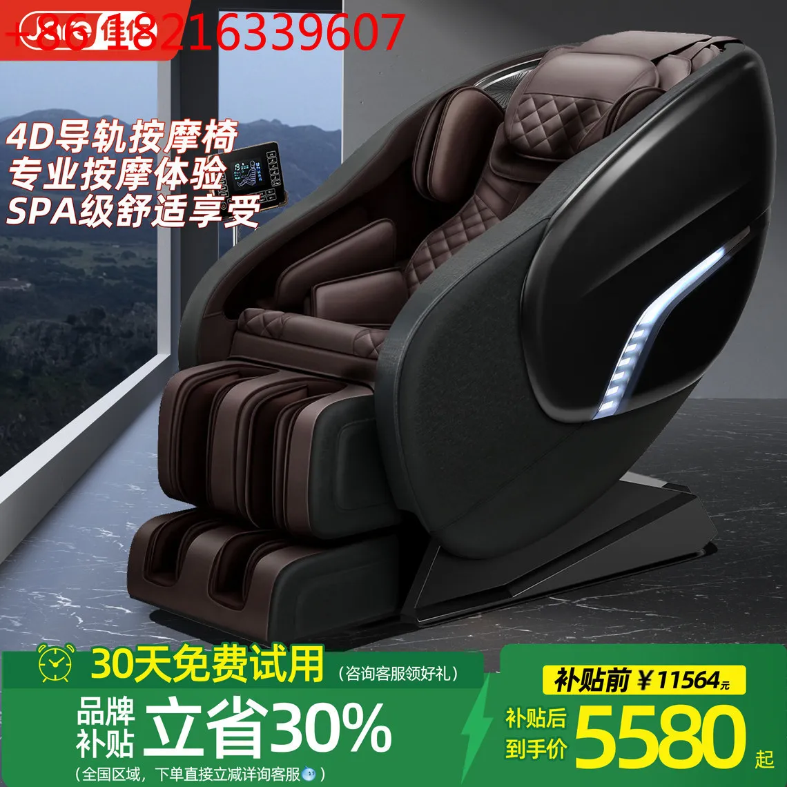 TAO Electric high-end guide rail massage chair household full body multi-function intelligent automatic