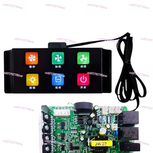 

Universal Range Hood Main Board Touch Screen Voice Broadcast Single and Double Motors DC Frequency Conversion Lifting Glass