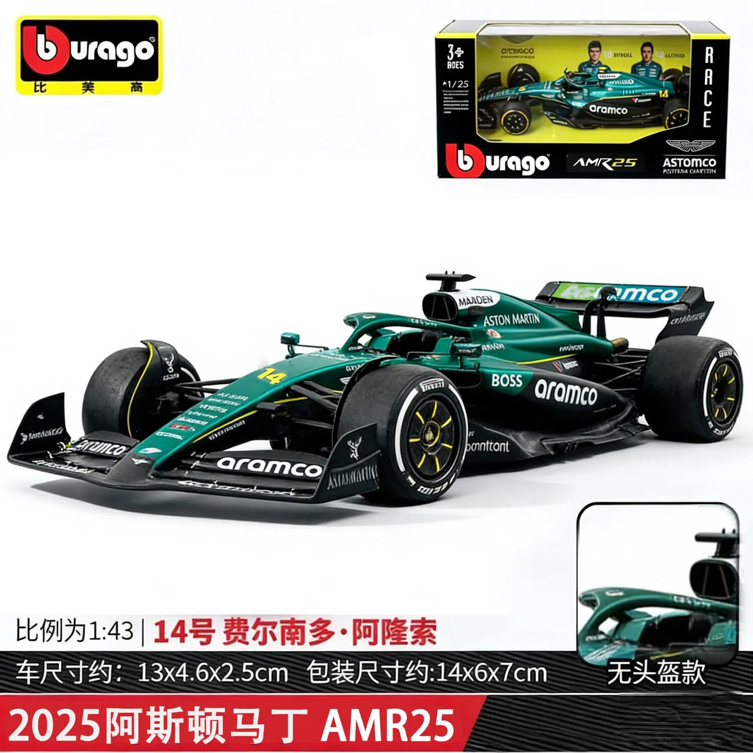 Bburago 1:43Aston Martin AMR25 (2025) /AMR23(2023)14 Fernando Alonso F1 Formula Car Static Diecast Alloy Model