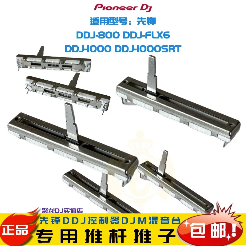 Pioneer original ddj800 1000 srt flx6neutral volume vertical fader fader electric slotter repair accessories