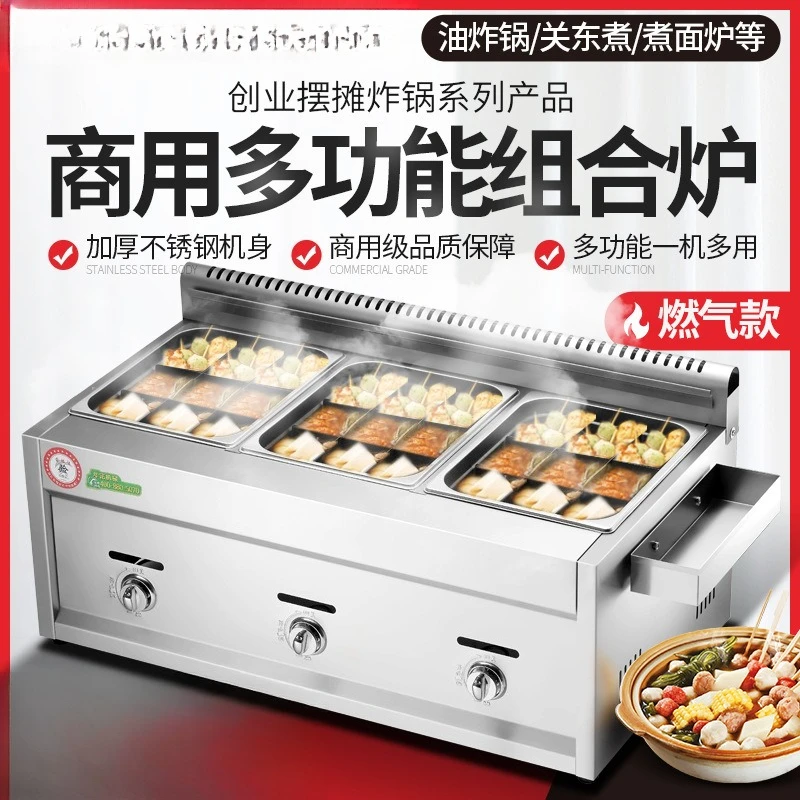 

Multifunctional commercial gas gas fryer Fryer Oden cooking noodle stove French fries fried chicken fried combination stove
