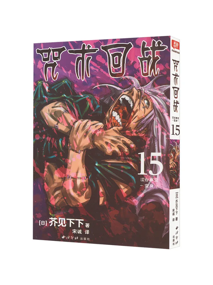 

Книга-Winshare15 Shibuya Incident Transformation