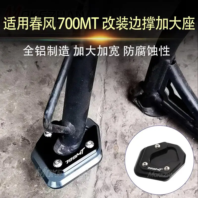 

FOR CF 700MT 800MT MT700 700 800 MT MT Motorcycle Accessories Side Stand Enlarger Plate Kickstand Extension Foot Shelf Support