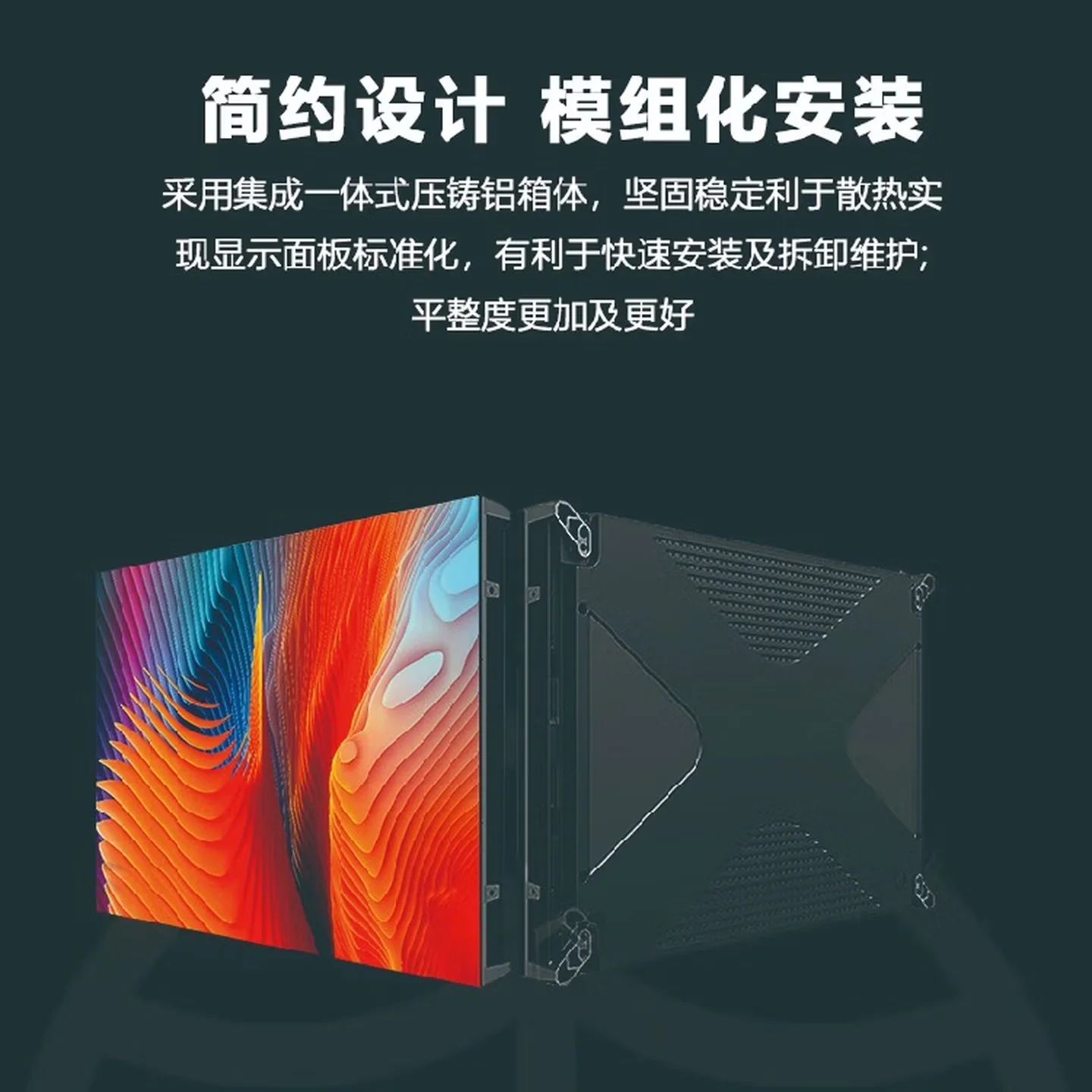 P0.93mm COB 6x6 Panels 4K Quick-Lock-Assembly Gala-Immersive Corporate Party 162.4inch 600*337.5mm  Indoor COB LED Display