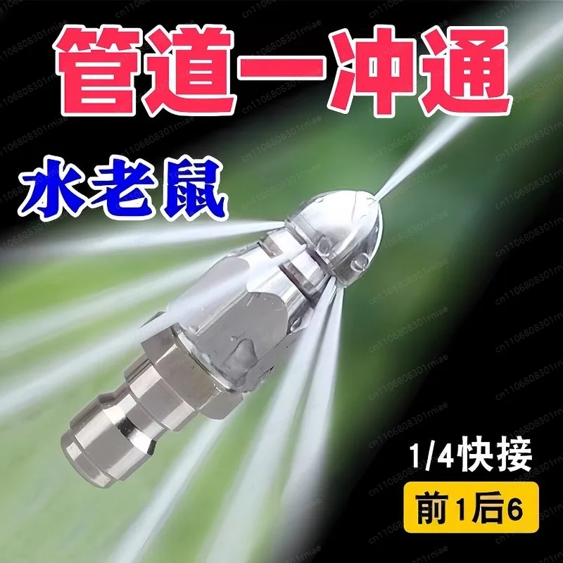 Sewer dredging head artifact 1/4 quick plug high pressure pipe flushing cleaning nozzle car washing machine