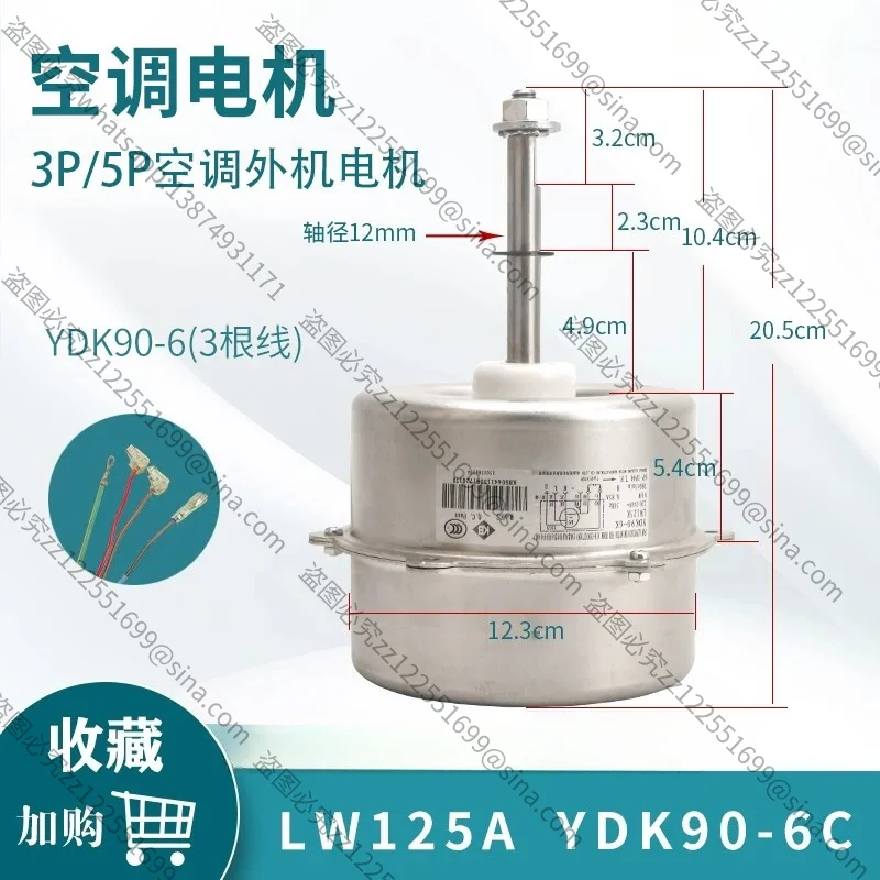 Suitable for 90W Reverse Rotation Condenser Fan Motor YDK90-6C/YDK90-6K LW125A for 3HP/5HP  Outdoor AC Unit