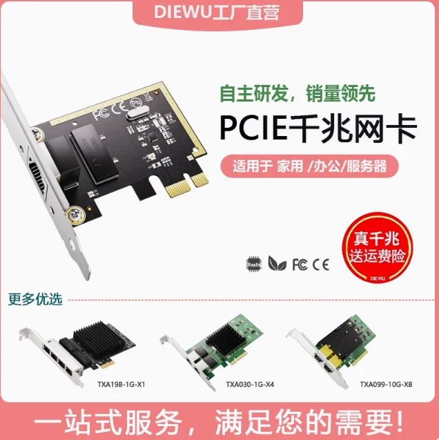 PCIe Gigabit Desktop Ethernet High Speed Independent Network Card 1000m Built in PCI AX200 Server