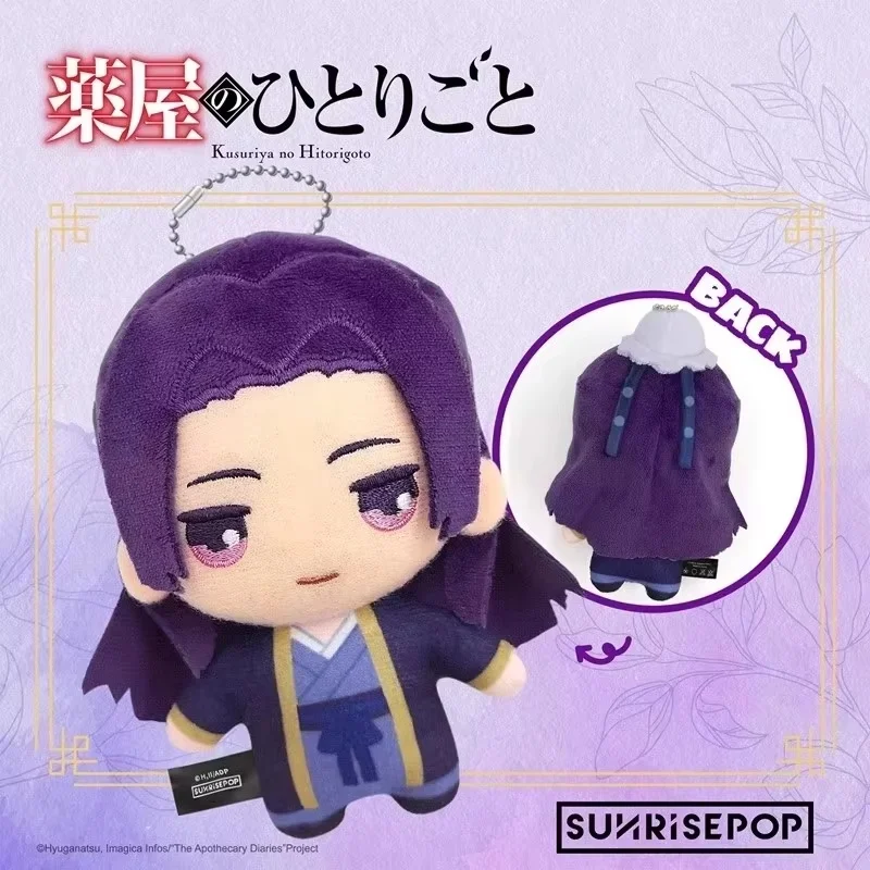 New Original Sunrisepop The Apothecary Diaries Plush Toys Maomao & Ninji Plush Keychains The Apothecary Diaries Gift Toys