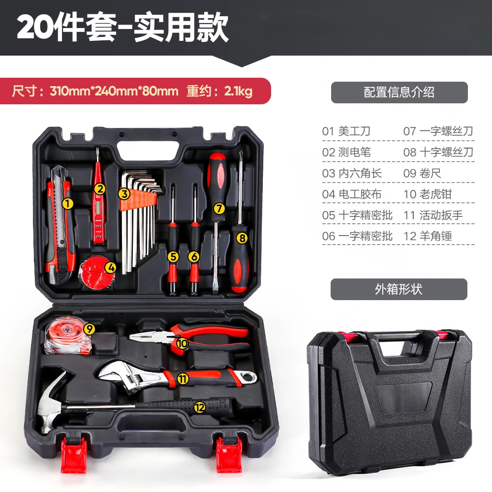 

Household Manual Combination Tool Set, Car, 20 Pcs